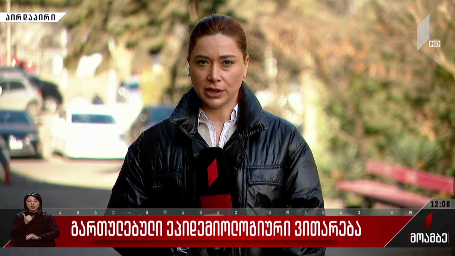 გართულებული ეპიდემიური ვითარება საქართველოში 