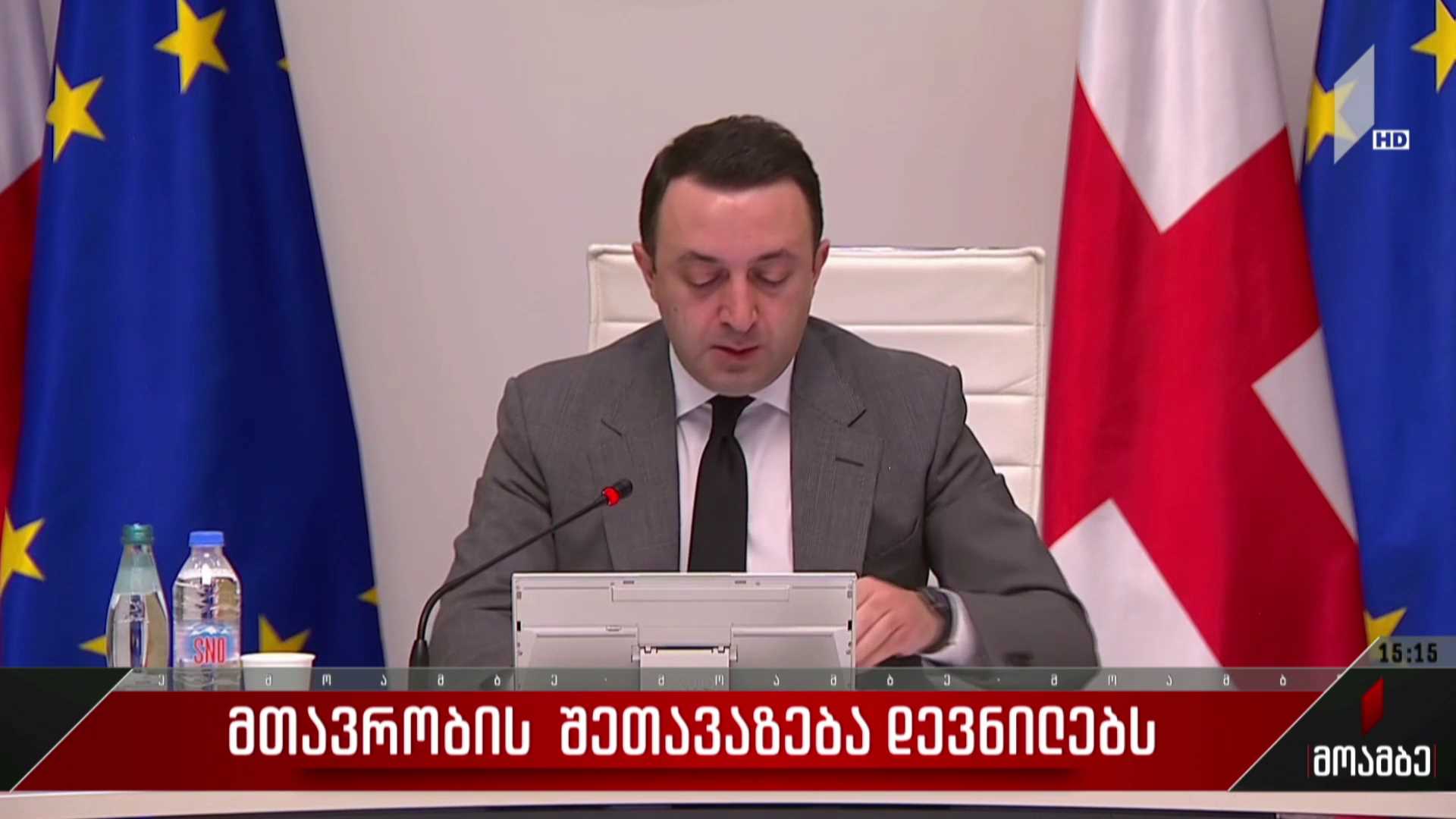 მთავრობის შეთავაზება დევნილებს