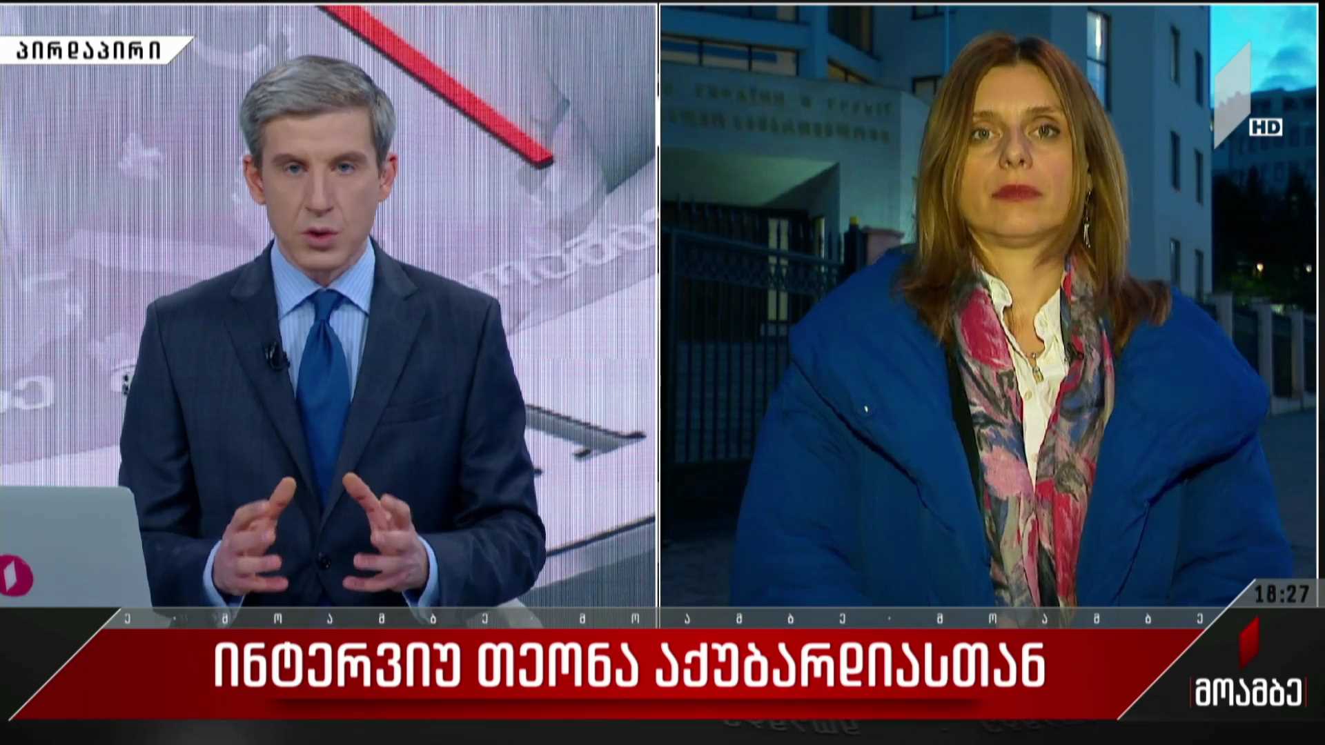 ინტერვიუ თეონა აქუბარდიასთან