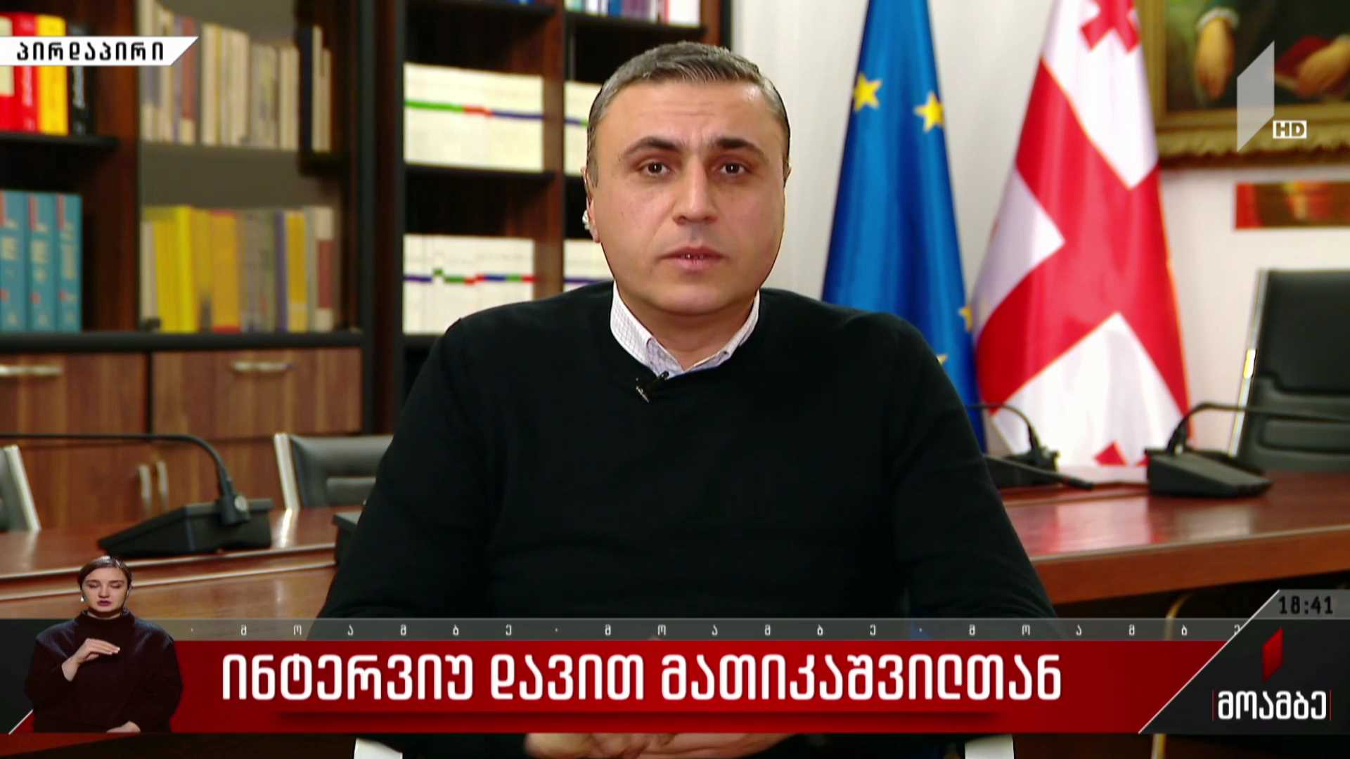 უკრაინაში არსებული ვითარება - ინტერვიუ დავით მათიკაშვილთან