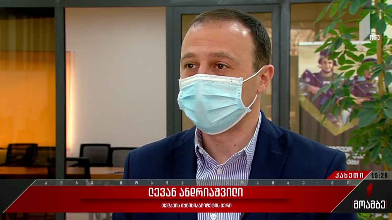 ვაქცინაციის კამპანია რეგიონებში