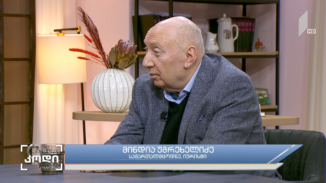 რეზო თაბუკაშვილი, როგორც დიპლომატი - სტუმარი: მინდია უგრეხელიძე - სამართალმცოდნე, იურისტი