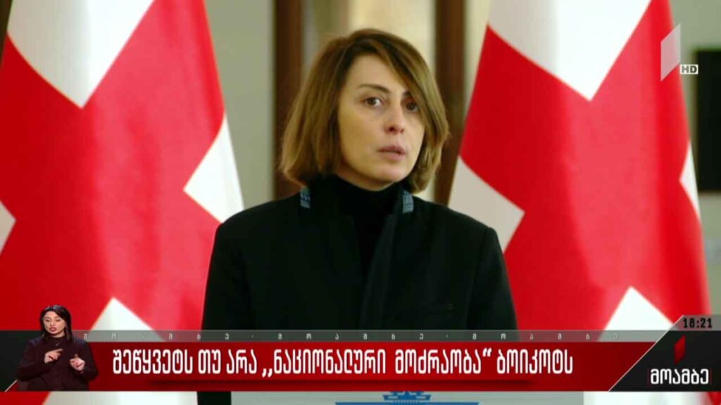 შეწყვეტს თუ არა „ნაციონალური მოძრაობა“ ბოიკოტს