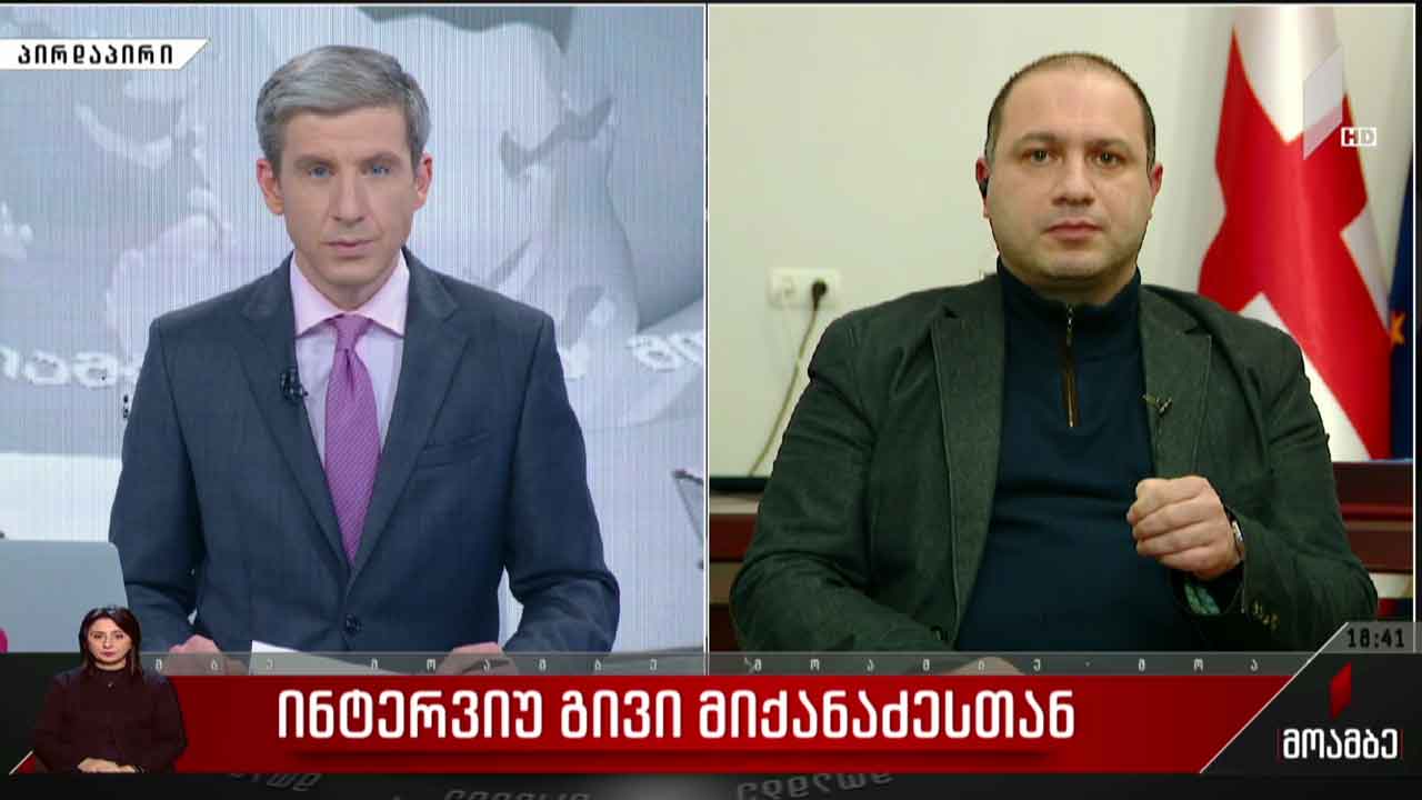 ინტერვიუ გივი მიქანაძესთან