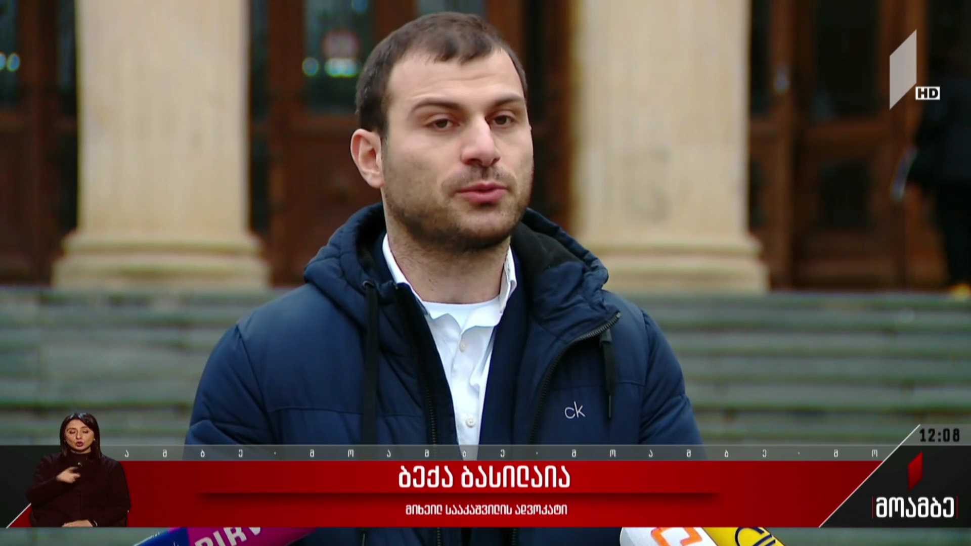 საბიუჯეტო თანხების გაფლანგვის საქმე