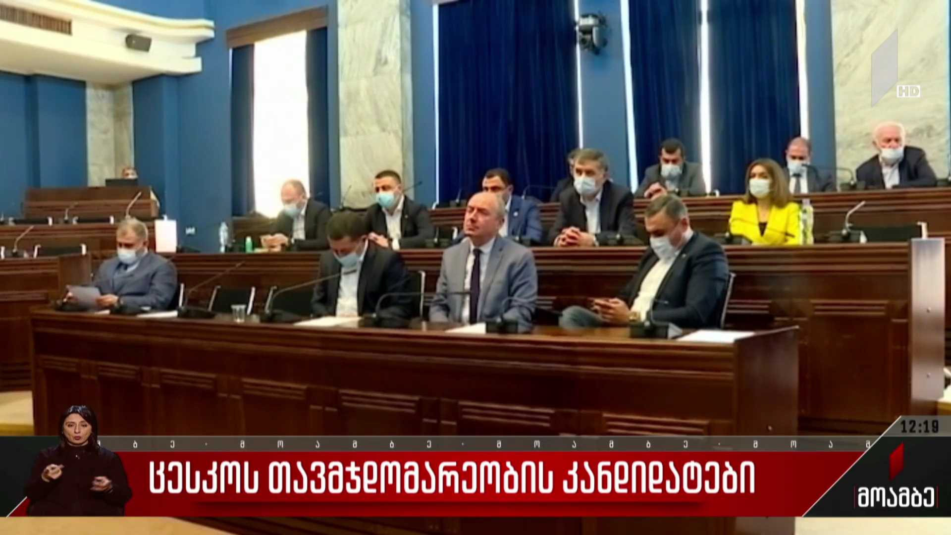 ცესკო-ს თავმჯდომარეობის კანდიდატები