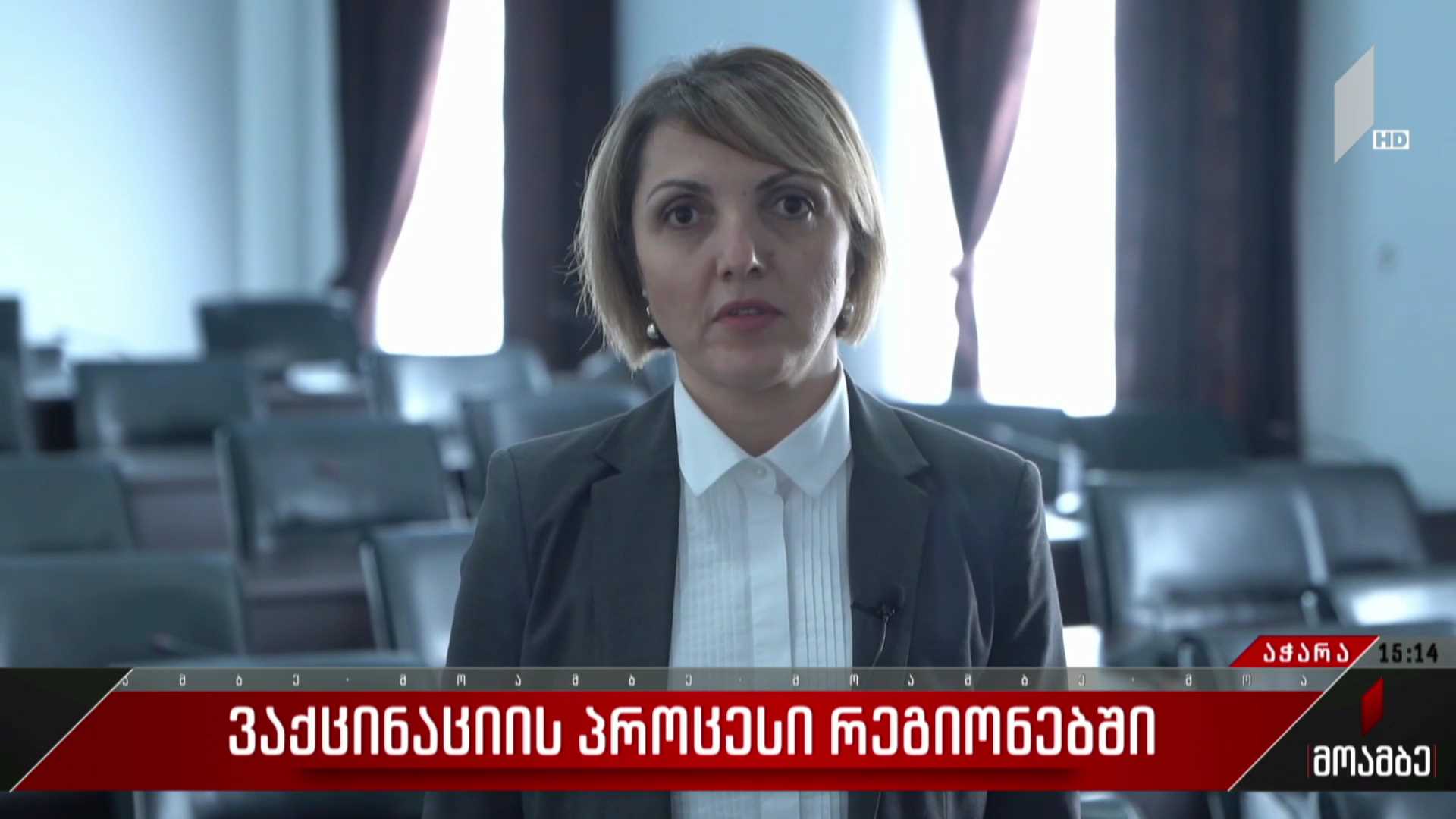 ვაქცინაციის პროცესი რეგიონებში