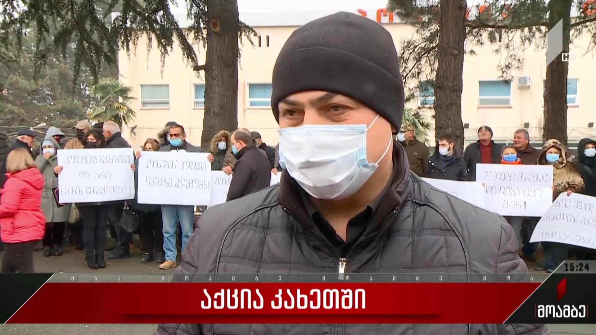 აქცია კახეთში