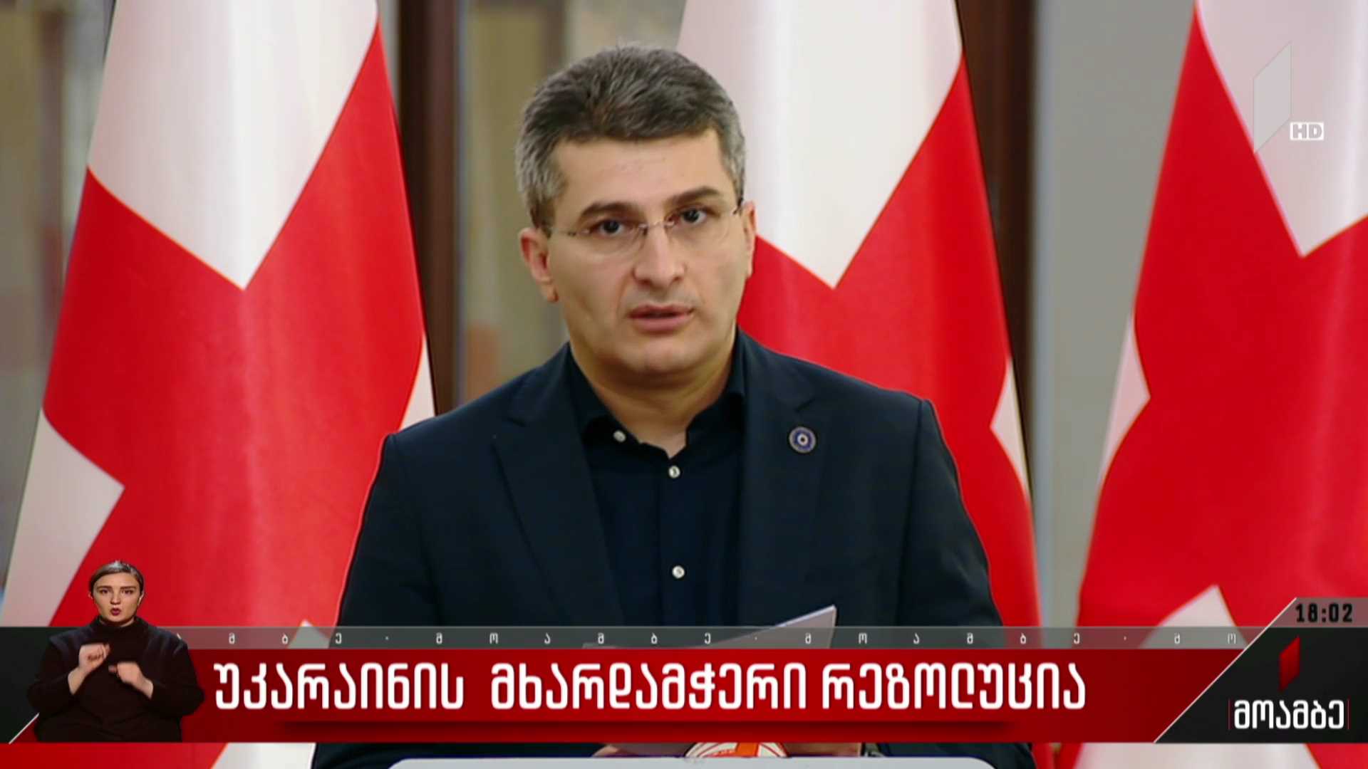 უკრაინის მხარდამჭერი რეზოლუცია