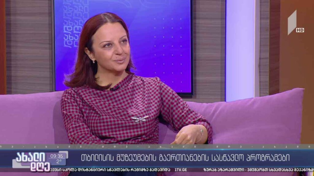თბილისის მუზეუმების გაერთიანების საგანმანათლებლო პროგრამები