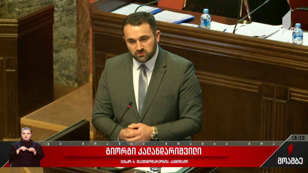 ცესკო-ს თავმჯდომარეობის კანდიდატის მოსმენა