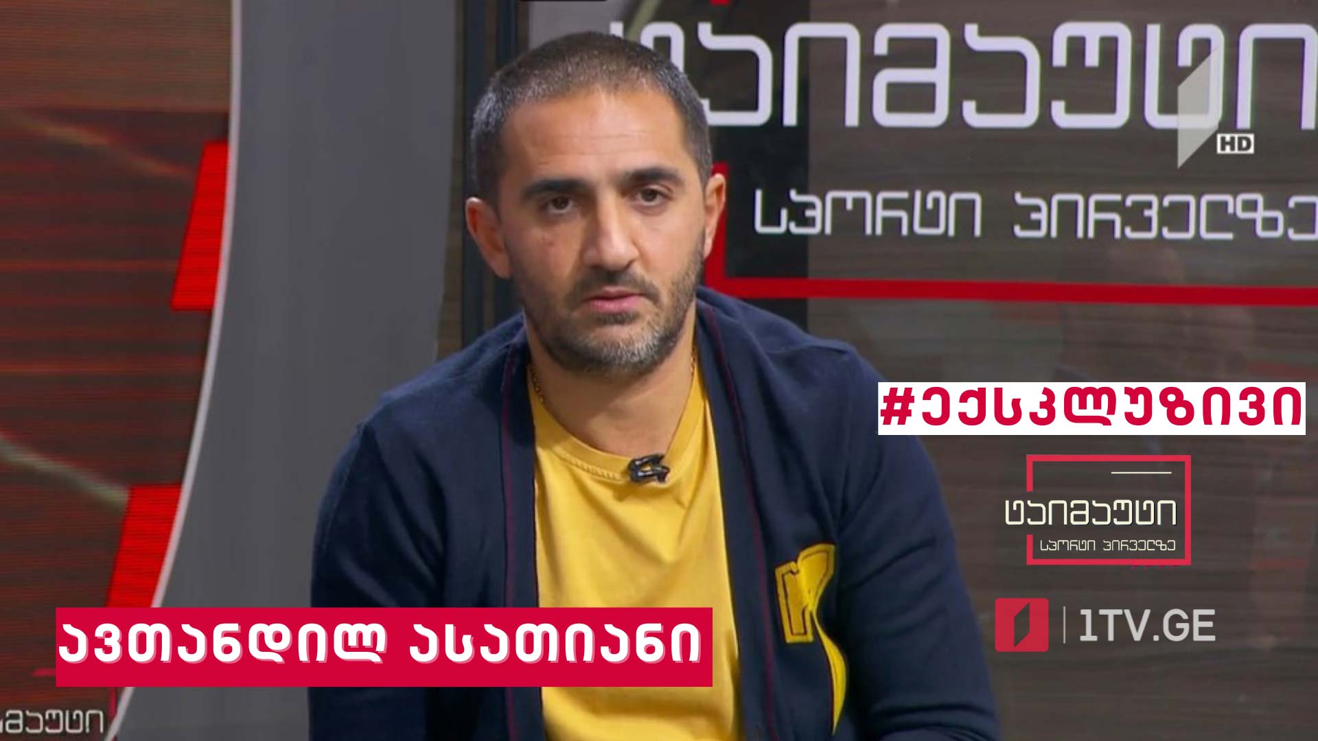 #ექსკლუზივი | ინტერვიუ ავთანდილ ასათიანთან - „უნდა გავაანალიზოთ და ვიპოვოთ ბალანსი ესპანეთის მატჩისთვის და მეოთხედფინალისთვის” #ტაიმაუტი