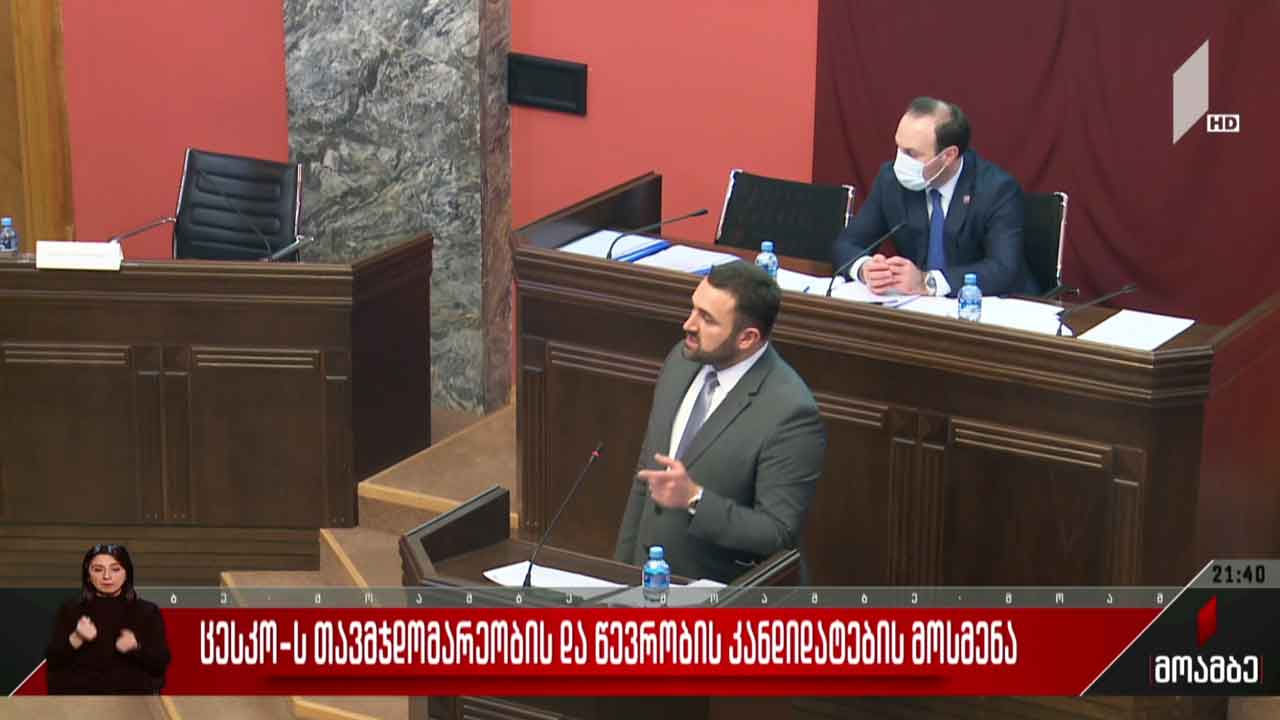 ცესკო-ს თავმჯდომარეობის კანდიდატების მოსმენა