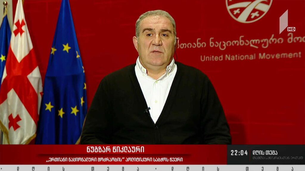 თანამშრომლობის რესურსი პარლამენტში – პოლიტიკური პოზიციები – „დღის თემის“ შეკითხვებს ნუგზარ წიკლაურმა უპასუხა