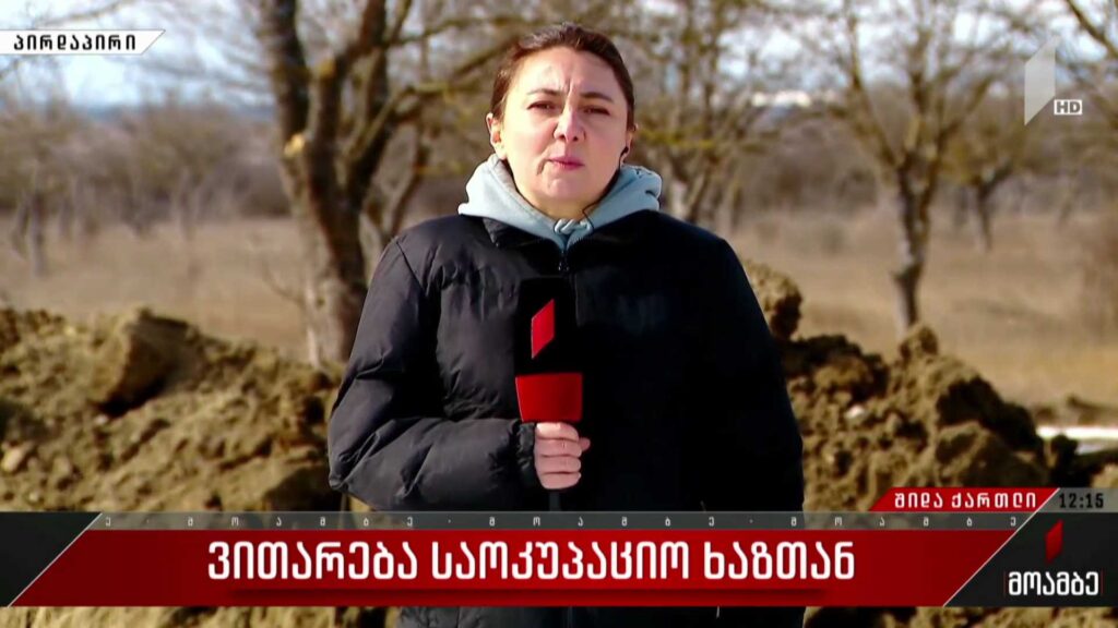ვითარება საოკუპაციო ხაზთან