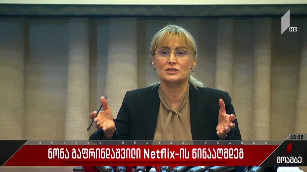 ნონა გაფრინდაშვილი Netflix-ის წინააღმდეგ