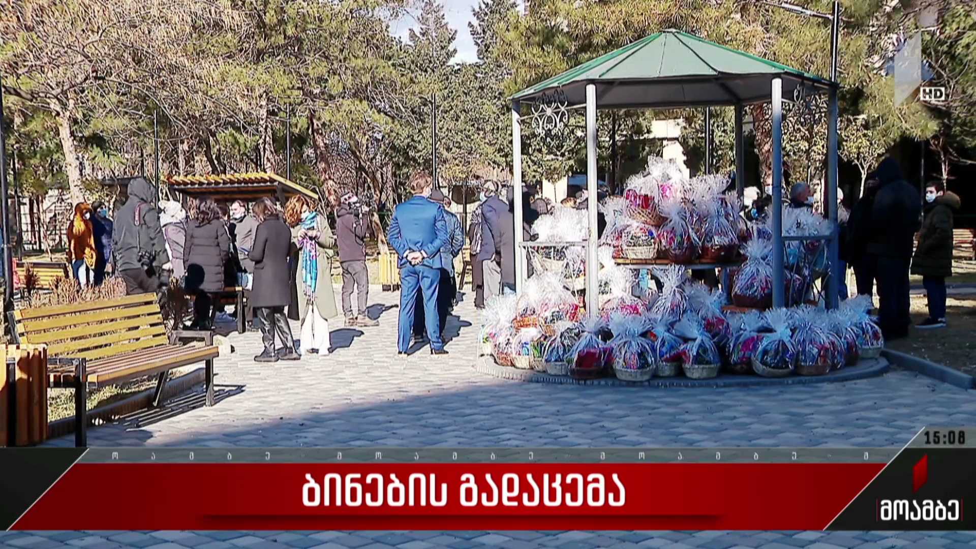 ბინების გადაცემა