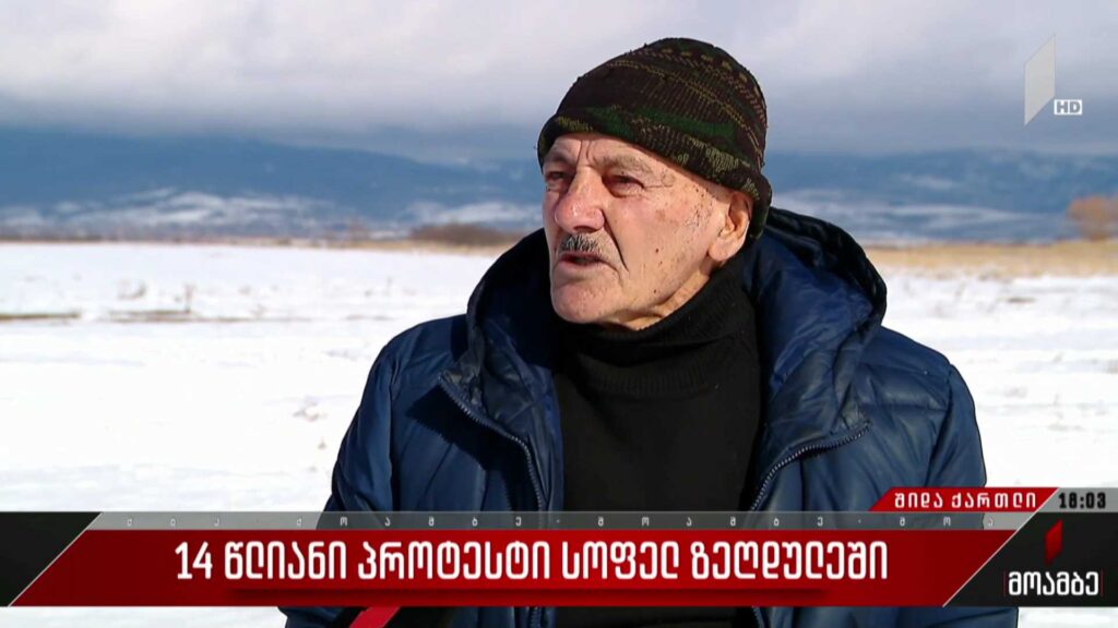 14-წლიანი პროტესტი სოფელ ზეღდულეთში 