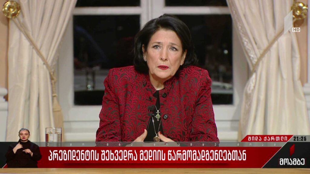 პრეზიდენტის შეხვედრა მედიის წარმომადგენლებთან