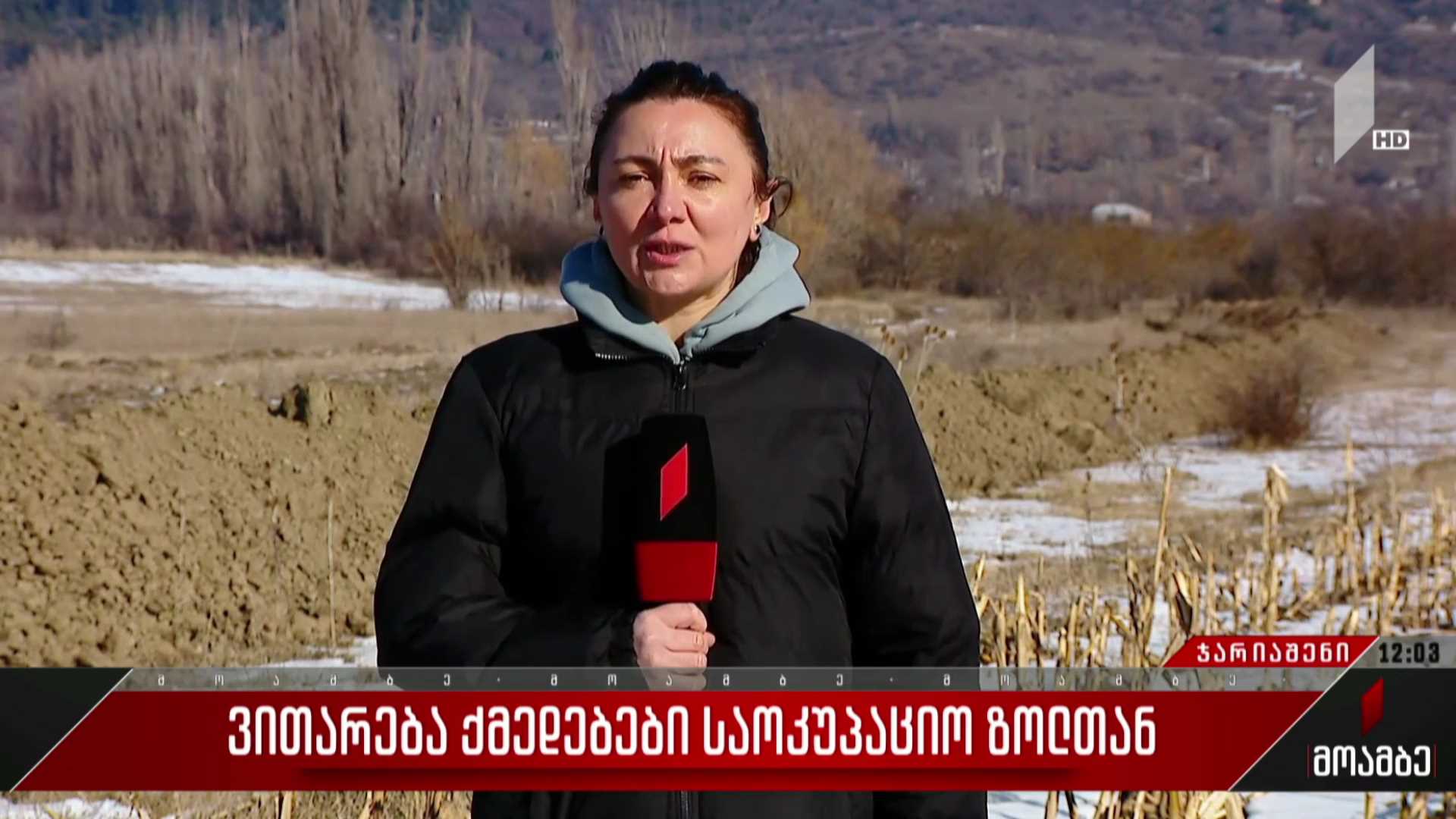 ვითარება საოკუპაციო ზოლთან