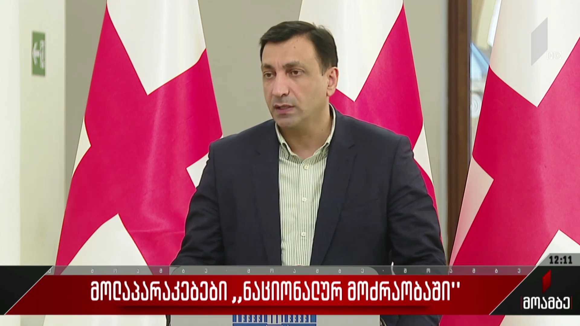 მოლაპარაკებები „ნაციონალურ მოძრაობაში“