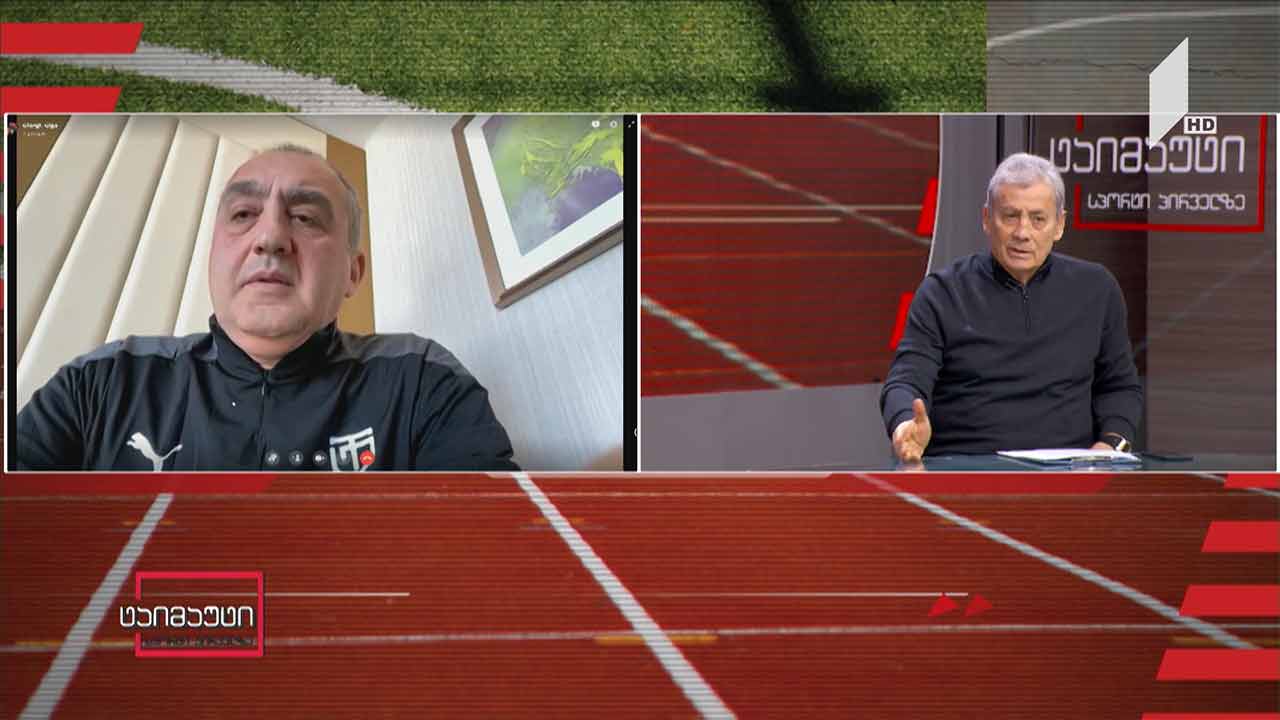 საფეხბურთო ტაიმაუტი - გია ცეცაძე