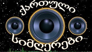 ჩაი ორისთვის – ქართული სიმღერები! ესტრადა, რომელიც იყო