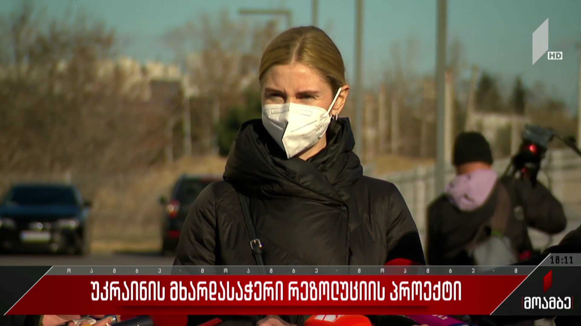 უკრაინის მხარდასაჭერი რეზოლუციის პროექტი