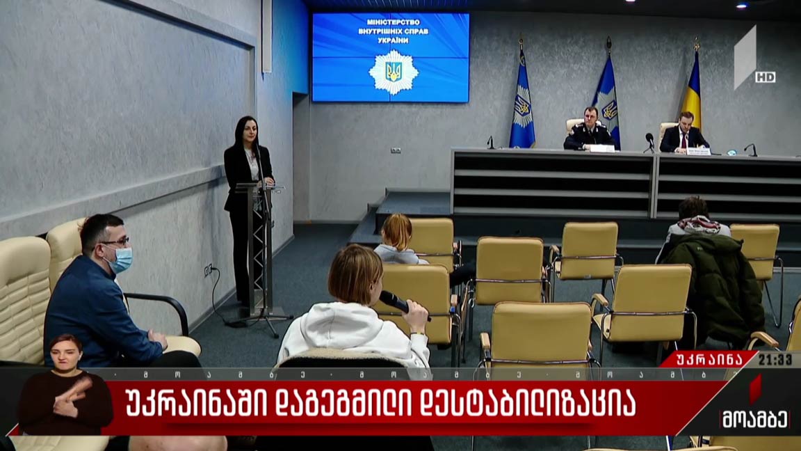 უკრაინაში დაგეგმილი დესტაბილიზაცია 