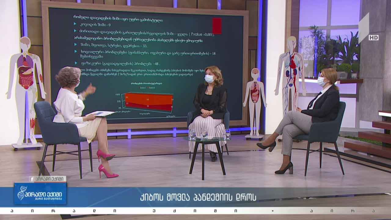 პირადი ექიმი - კიბოს მოვლა პანდემიის დროს #LIVE