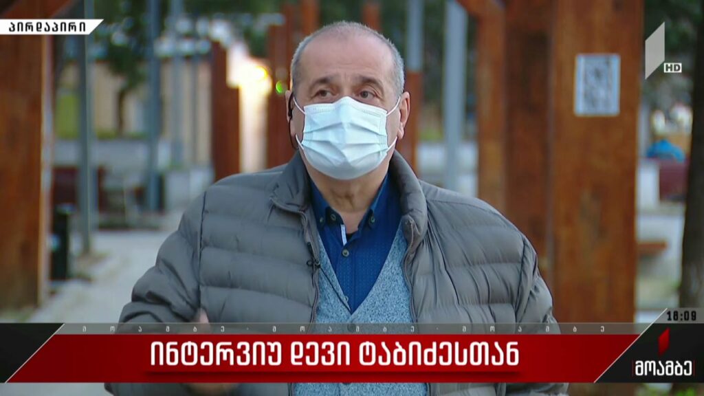ინტერვიუ დევი ტაბიძესთან