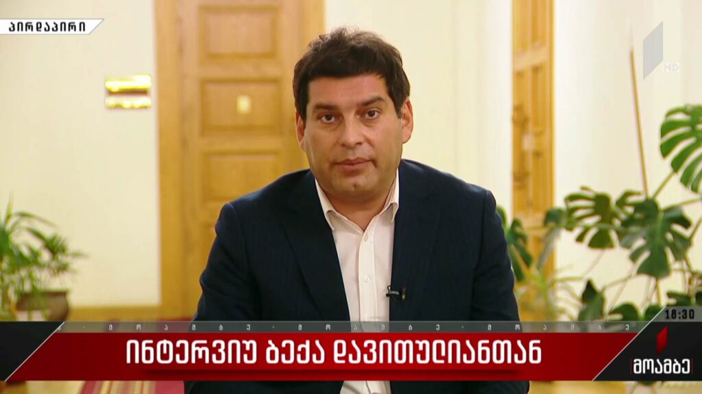 ინტერვიუ ბექა დავითულიანთან 