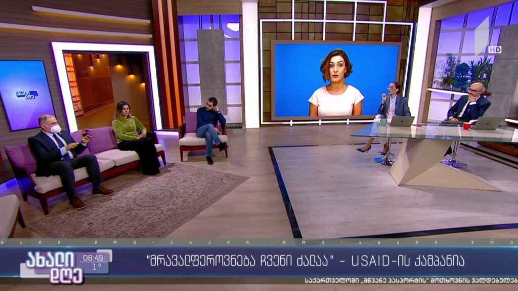 „მრავალფეროვნება ჩვენი ძალაა“ – USAID-ის კამპანია
