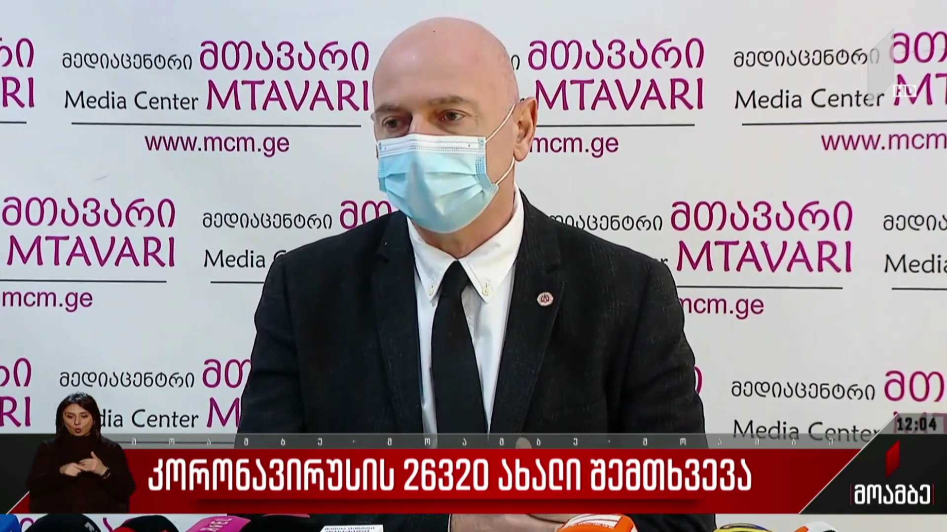 კორონავირუსის 26 320 ახალი შემთხვევა საქართველოში