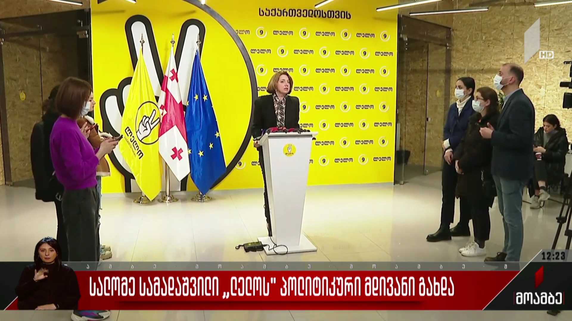 სალომე სამადაშვილი „ლელოს“ პოლიტიკური მდივანი გახდა