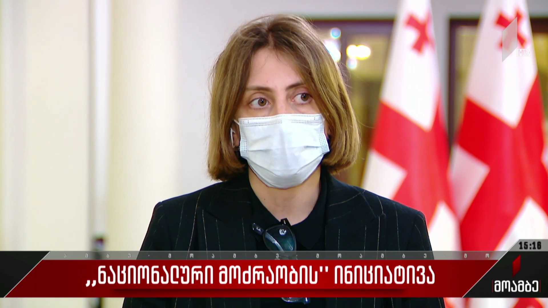 „ნაციონალური მოძრაობის“ ინიციატივა