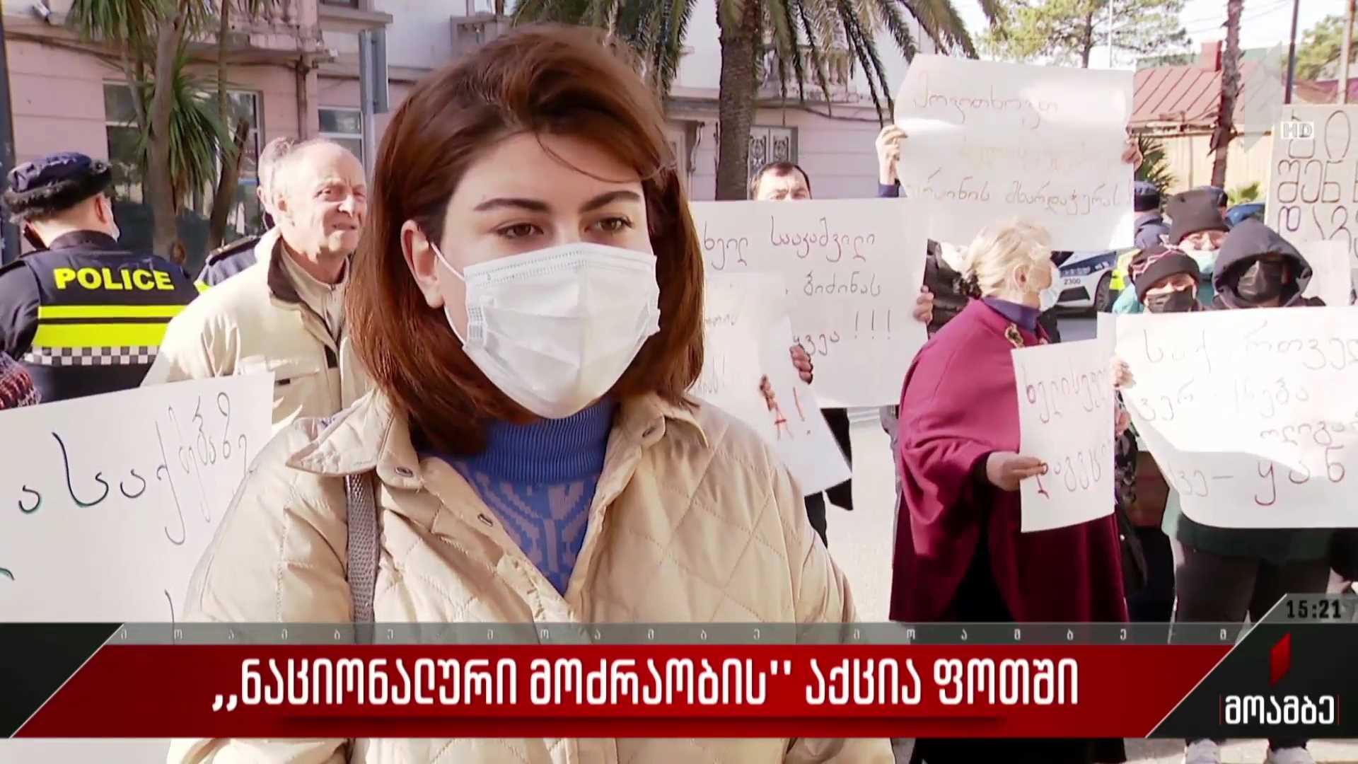 „ნაციონალური მოძრაობის“ აქცია ფოთში