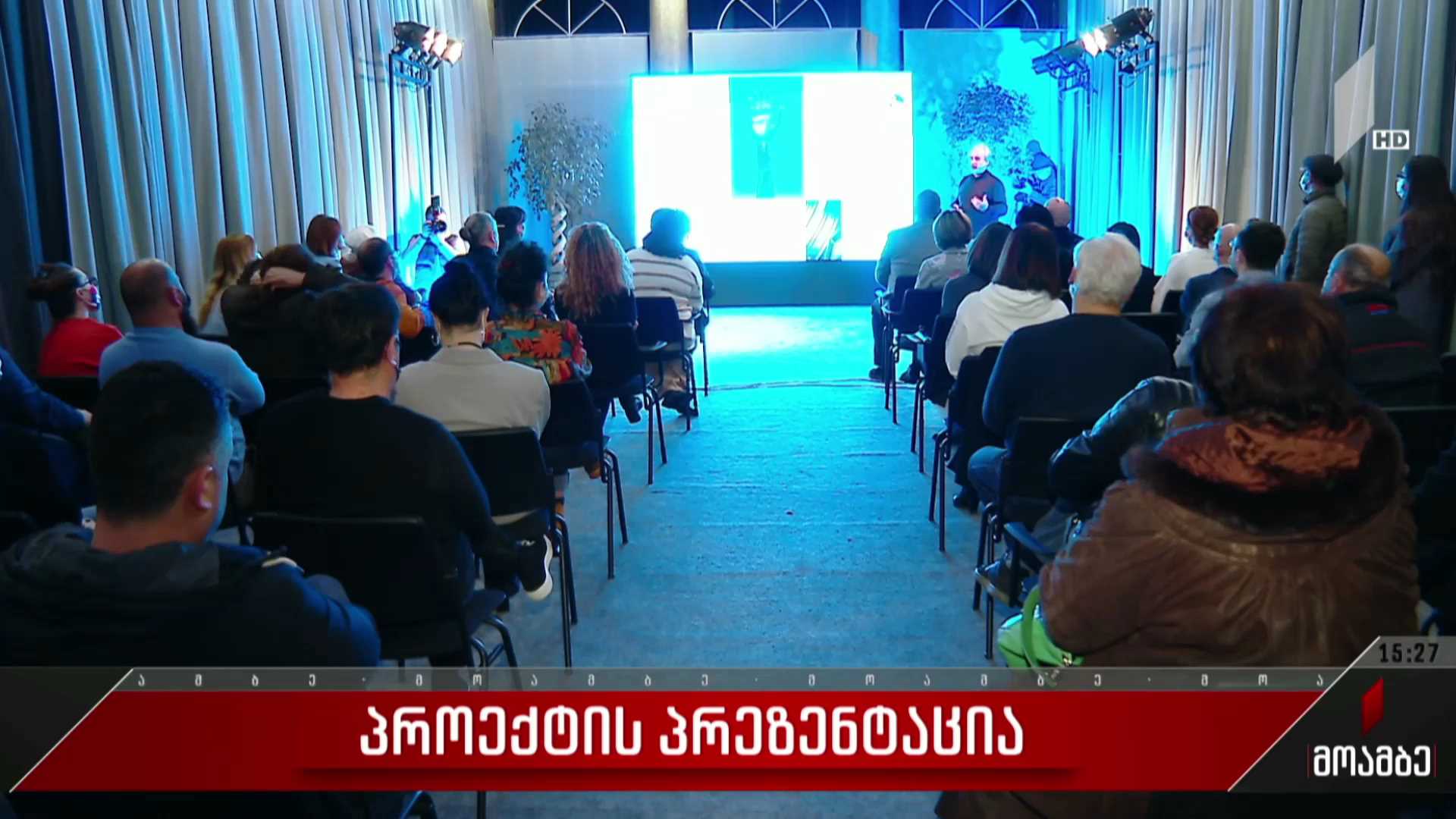 პროექტის პრეზენტაცია