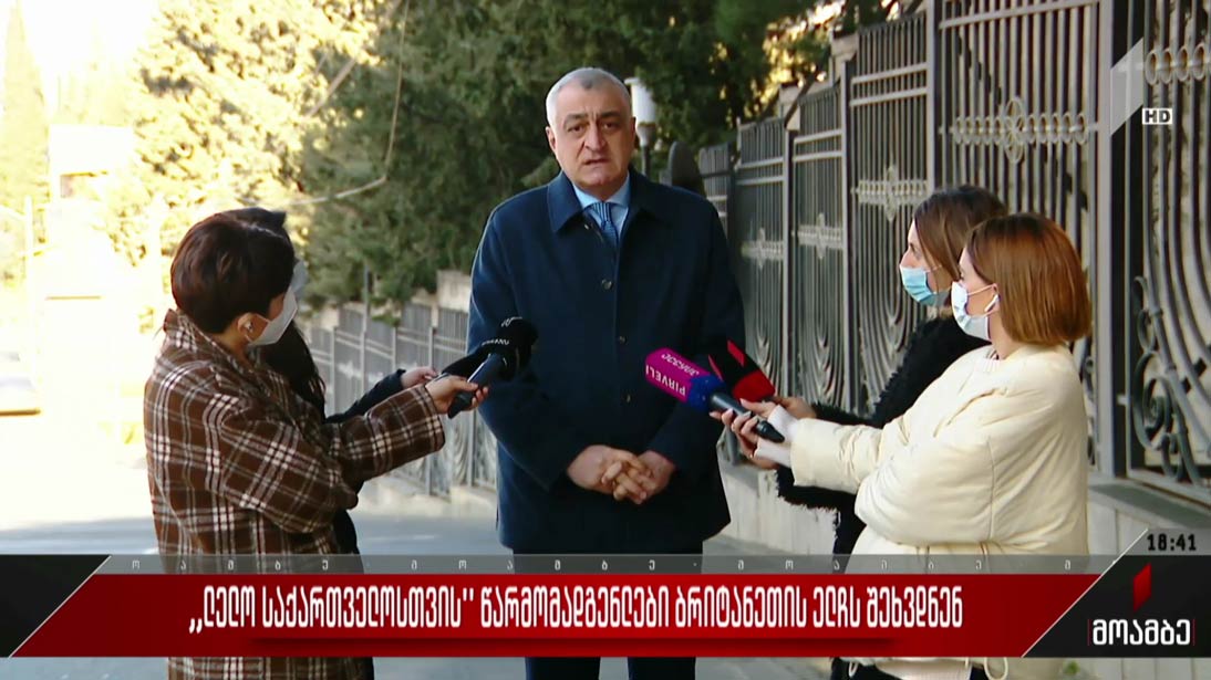 „ლელო საქართველოსთვის“ წარმომადგენლები ბრიტანეთის ელჩს შეხვდნენ