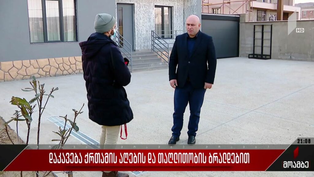 დაკავება ქრთამის აღების ფაქტზე