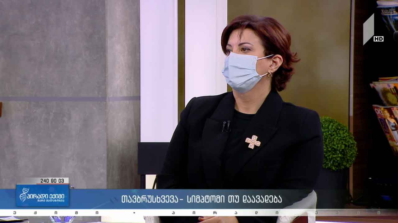 პირადი ექიმი - თავბრუსხვევა - სიმპტომი თუ დაავადება #LIVE