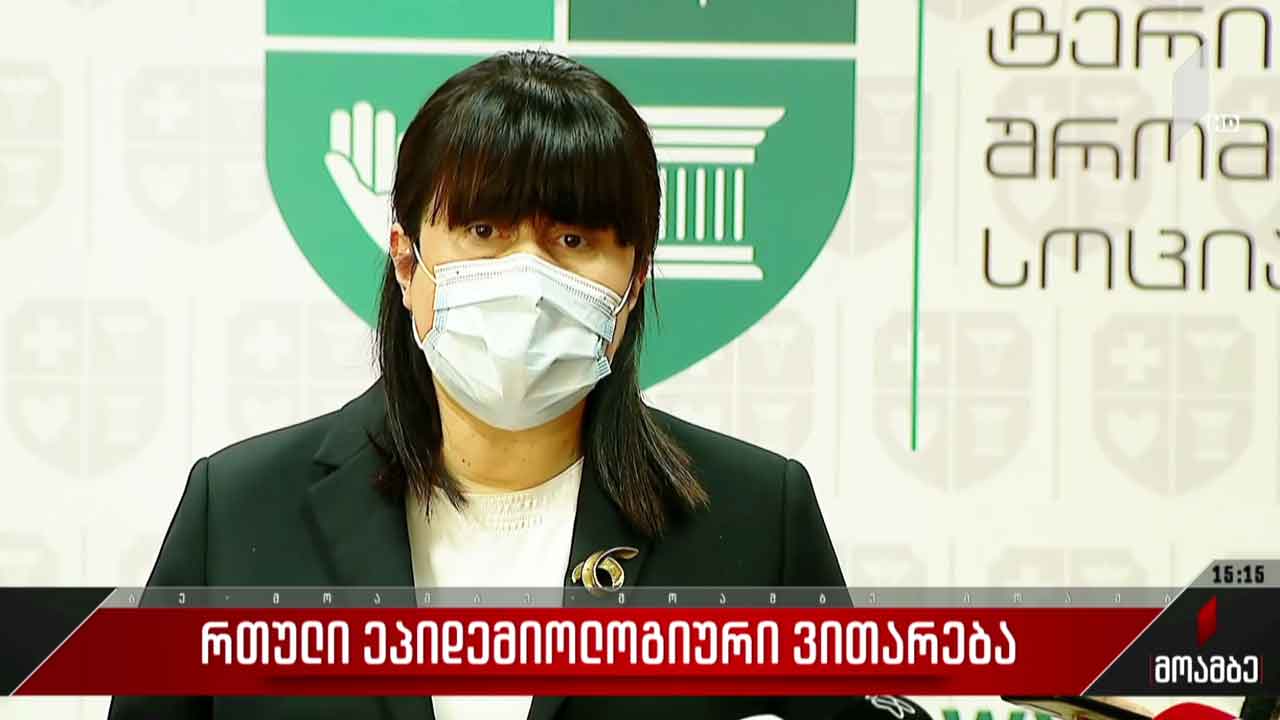 იმუნიზაციის საბჭოს სხდომა