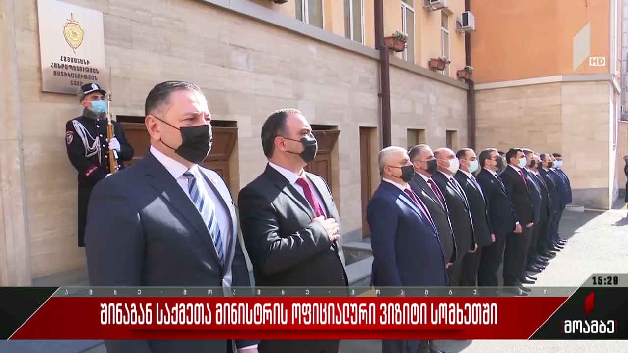 ვახტანგ გომელაურის ვიზიტი სომხეთში