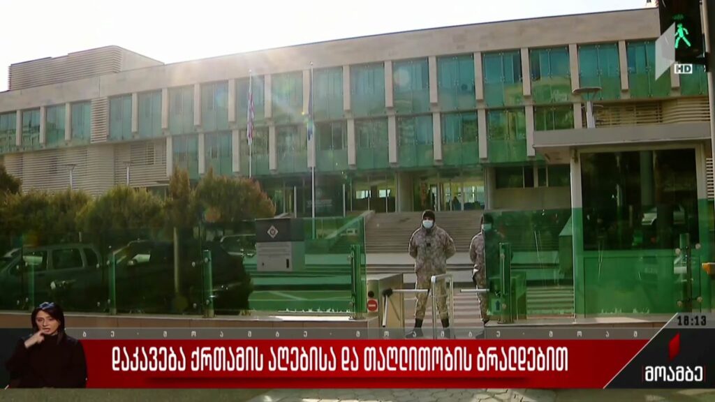 დაკავება ქრთამის აღებისა და თაღლითობის ბრალდებით