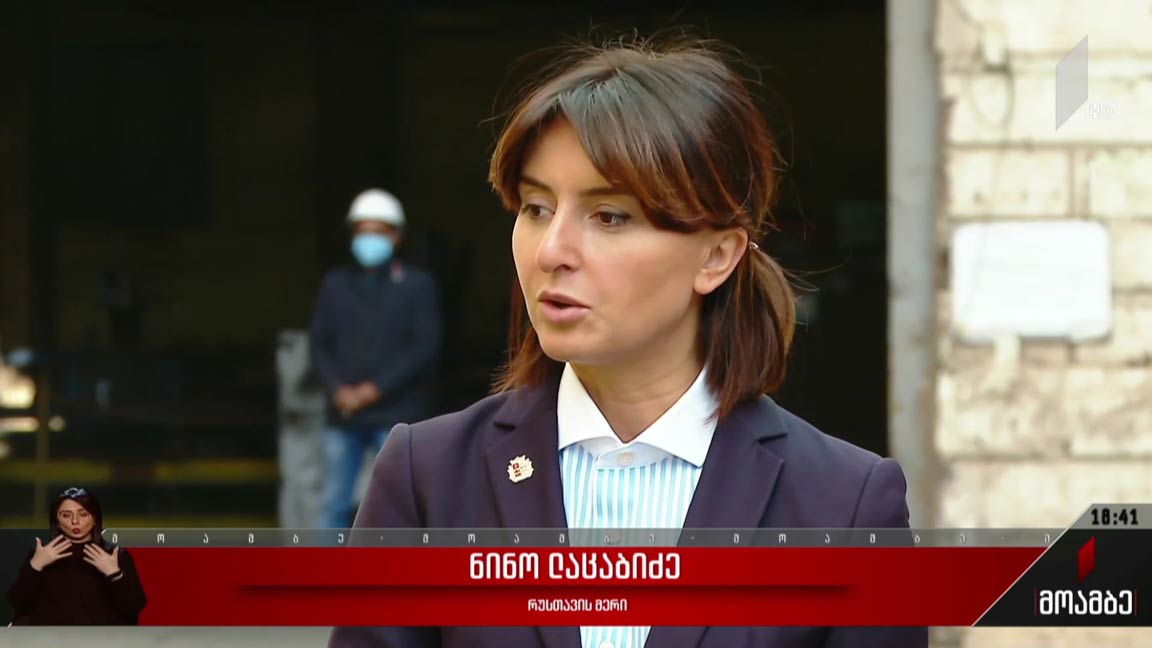 საწარმოების მონიტორინგი რუსთავში