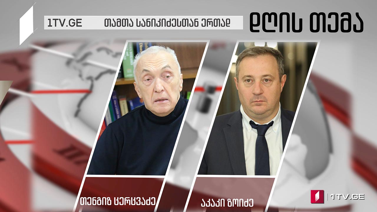 #კოვიდ19-ის საგანგაშო მაჩვენებელი და პამდემიის მართვა #დღისთემა #LIVE