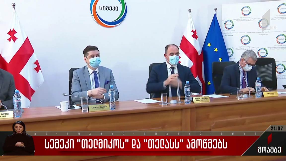 სემეკ-ი „თელმიკოს“ და „თელასს“ ამოწმებს