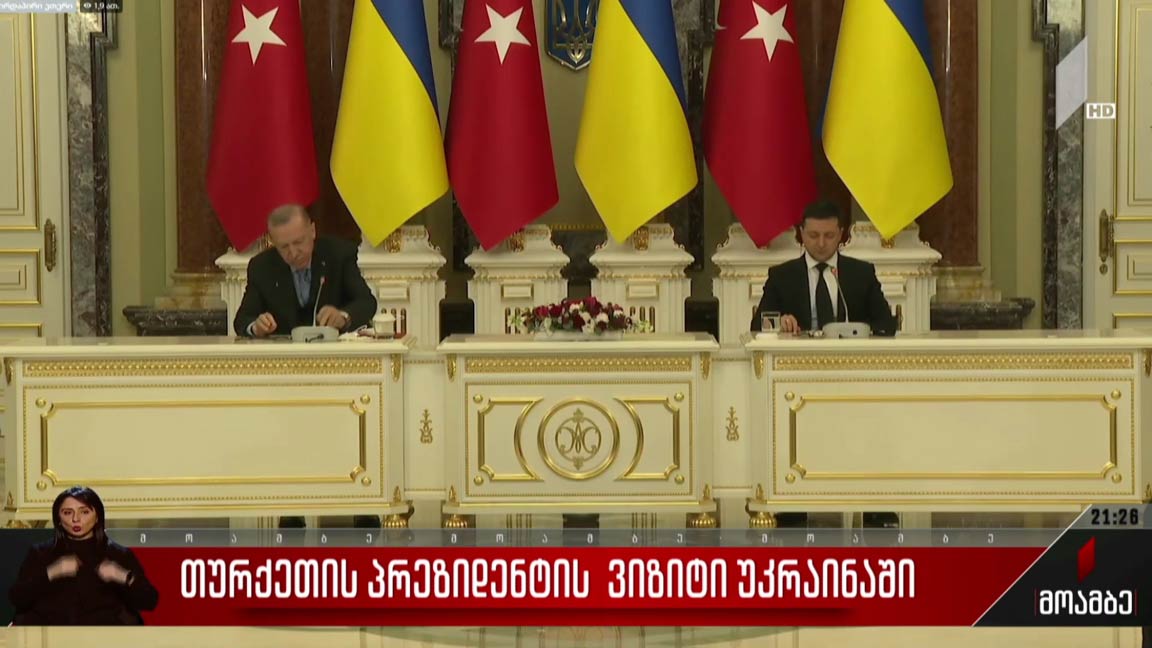 თურქეთის პრეზიდენტის ვიზიტი უკრაინაში
