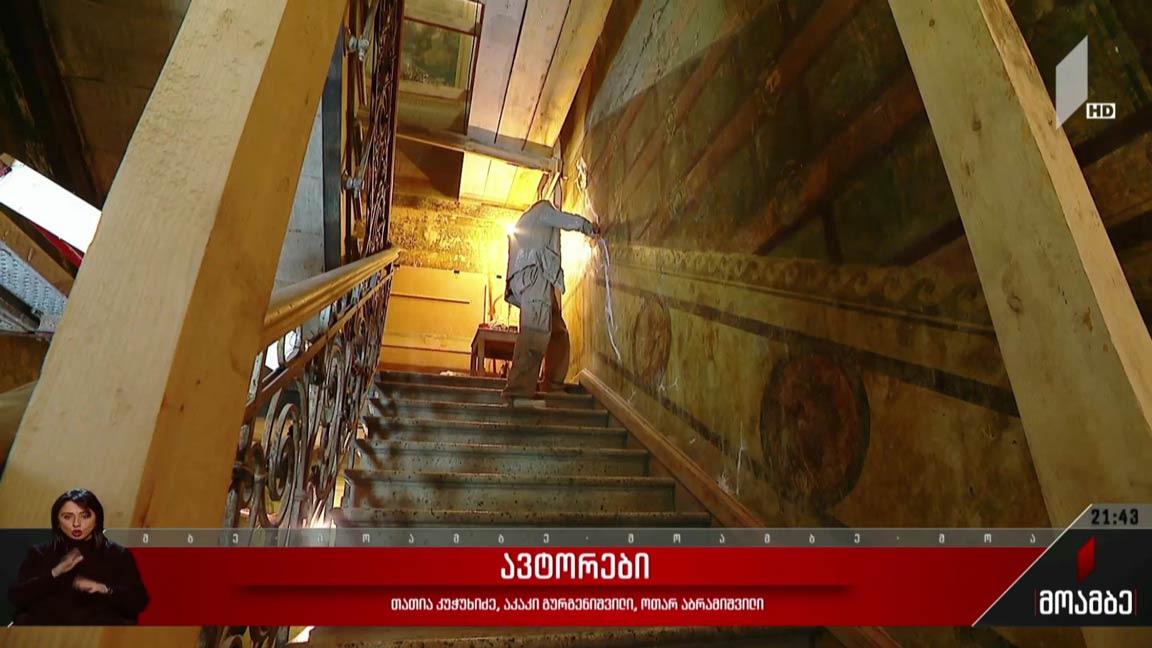 ისტორიული სადარბაზოების რესტავრაცია