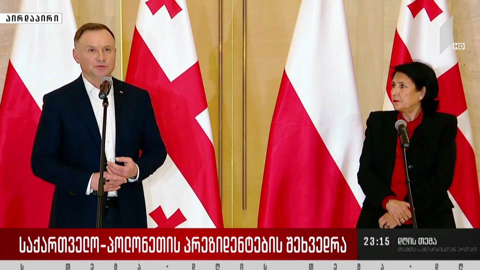 საქართველოს და პოლონეთის პრეზიდენტების შეხვედრა